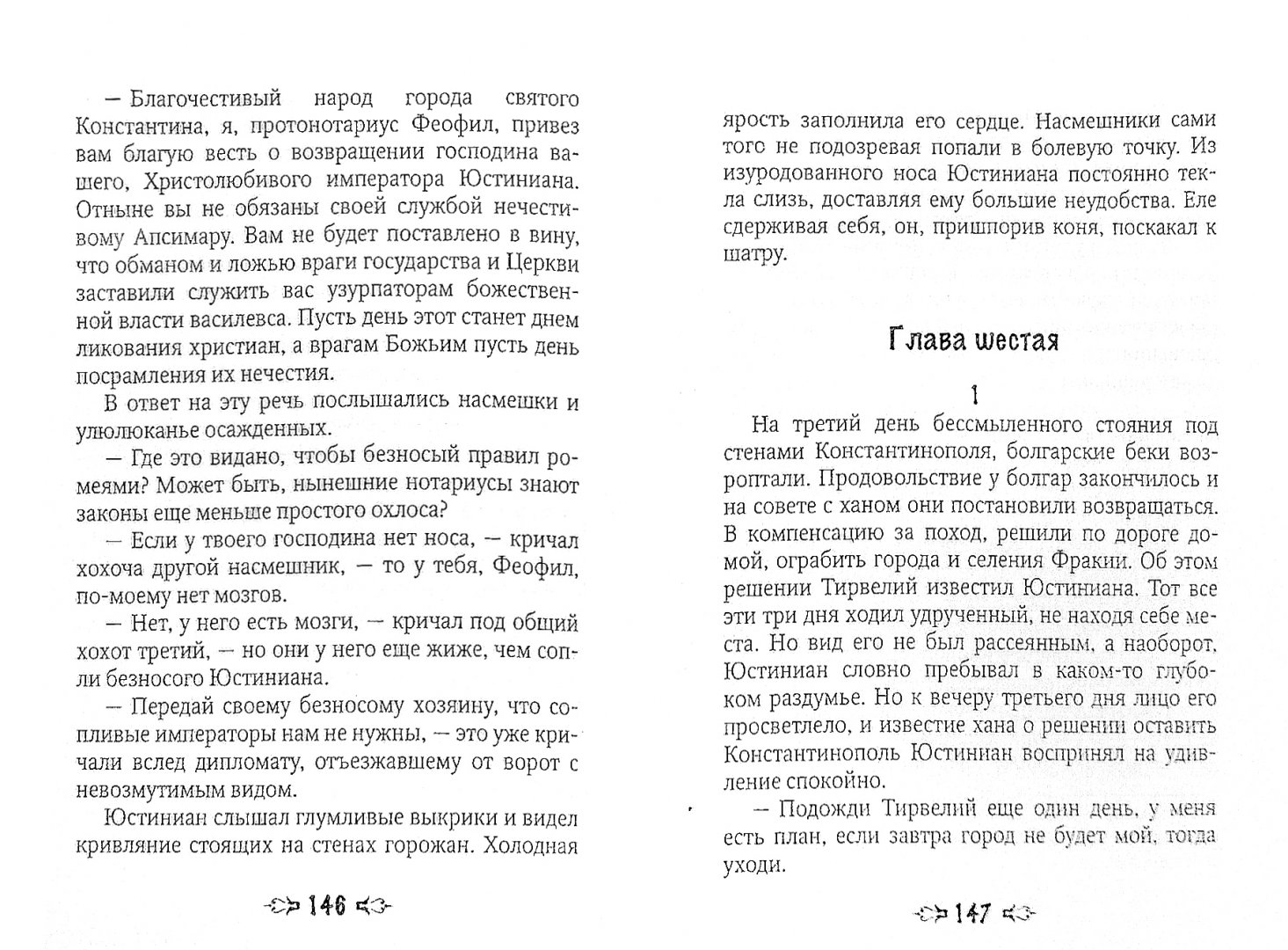 Иллюстрация 1 из 7 для Иоанн Дамаскин - Николай Протоиерей | Лабиринт - книги. Источник: Лабиринт