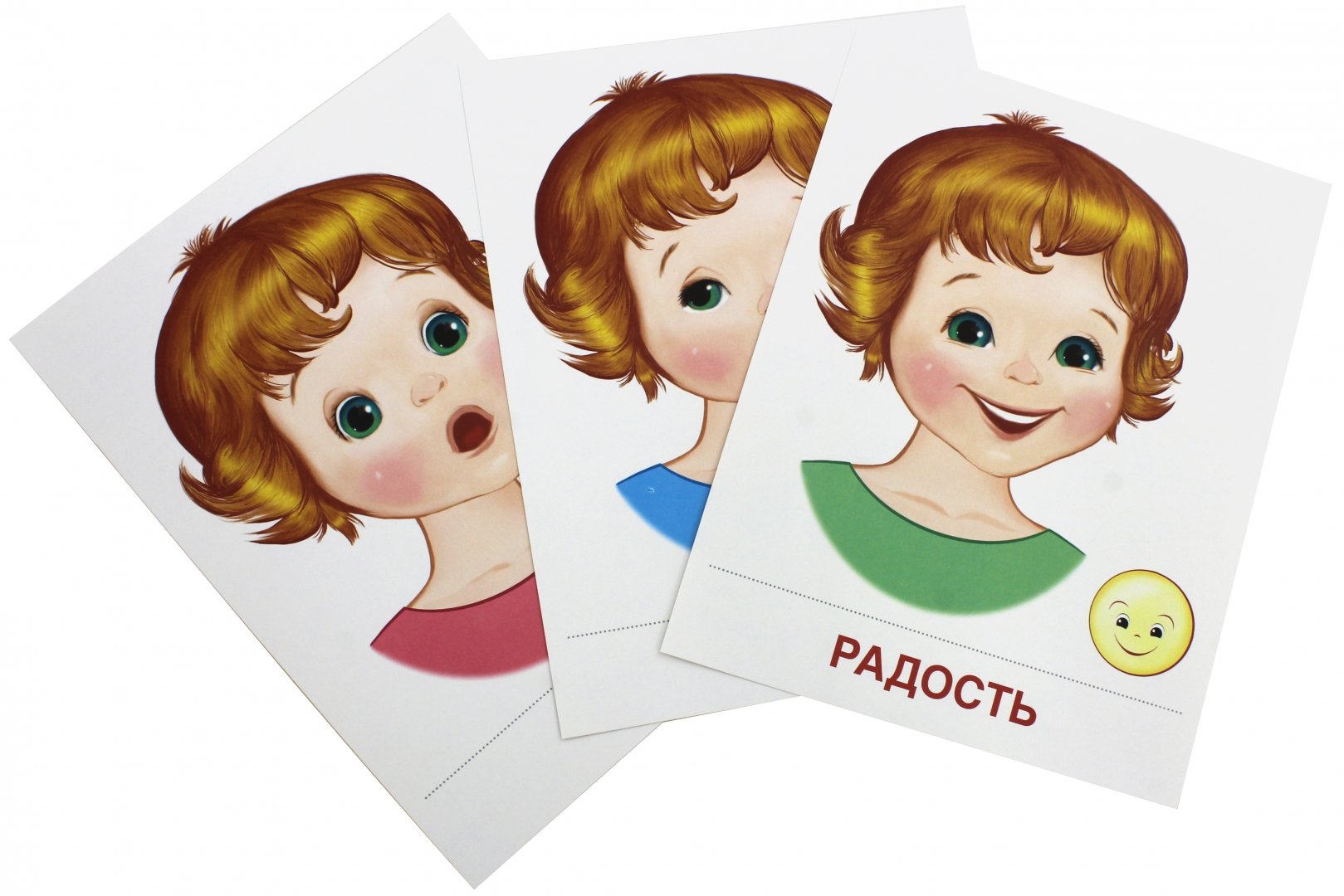 Днем рождения, картинки чувства и эмоции распечатать