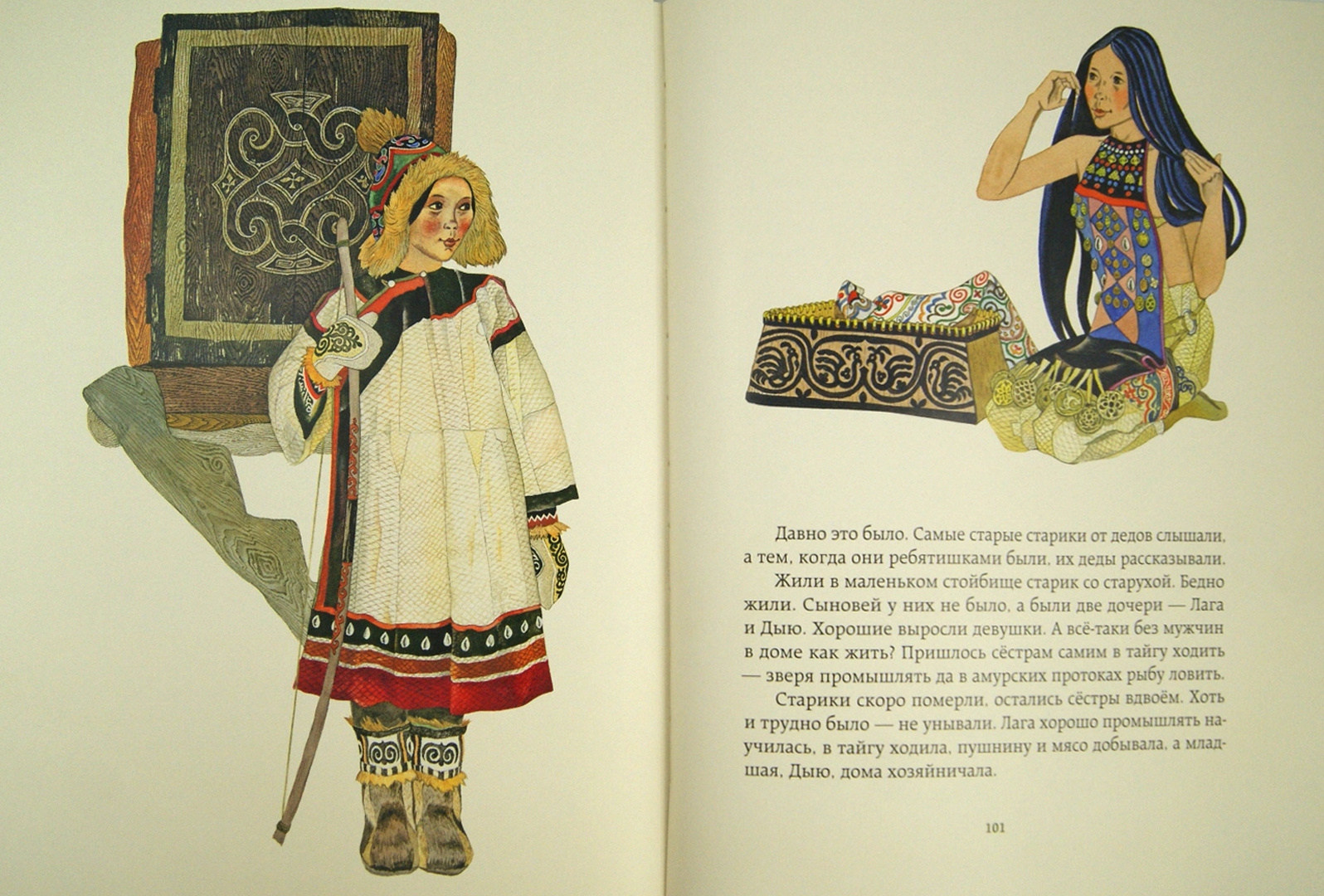 Иллюстрация 2 из 74 для Таежные сказки | Лабиринт - книги. Источник: Лабиринт