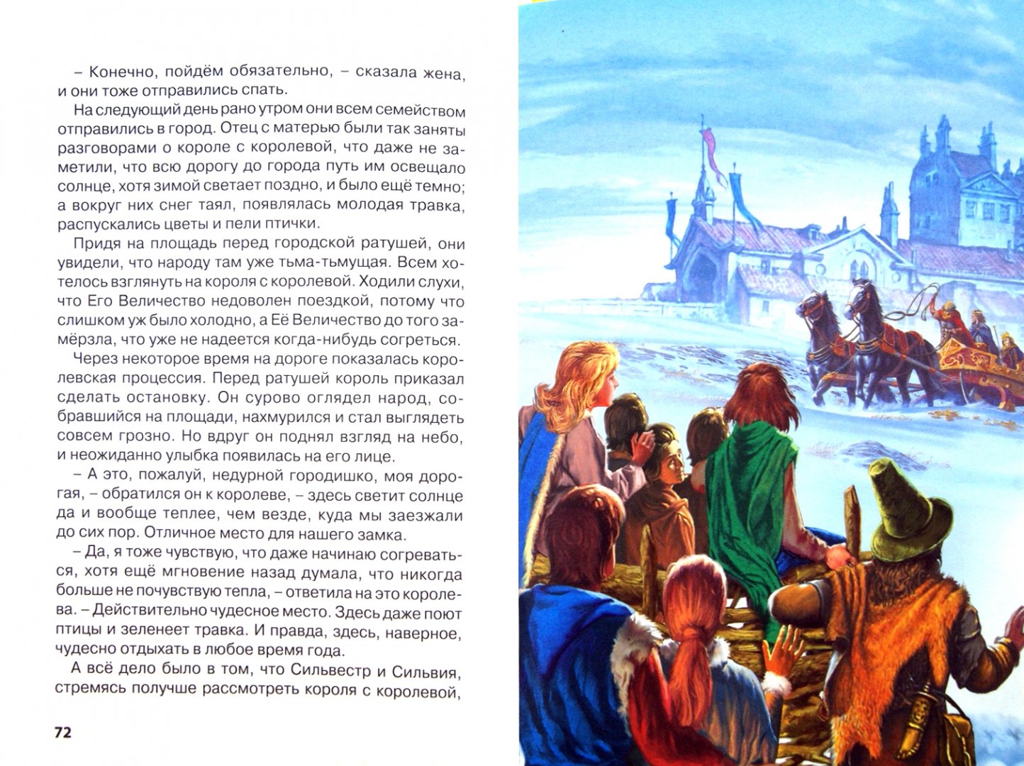 Иллюстрация 1 из 18 для Сказки из волшебной лампы - Топелиус, Гауф, Гримм | Лабиринт - книги. Источник: Лабиринт