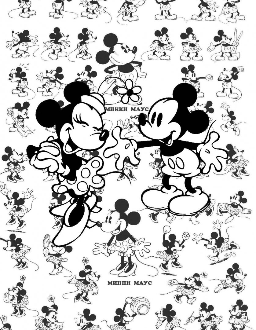 Иллюстрация 6 из 77 для Раскраска. Disney. Любимые герои. Микки, Дональд | Лабиринт - книги. Источник: Лабиринт