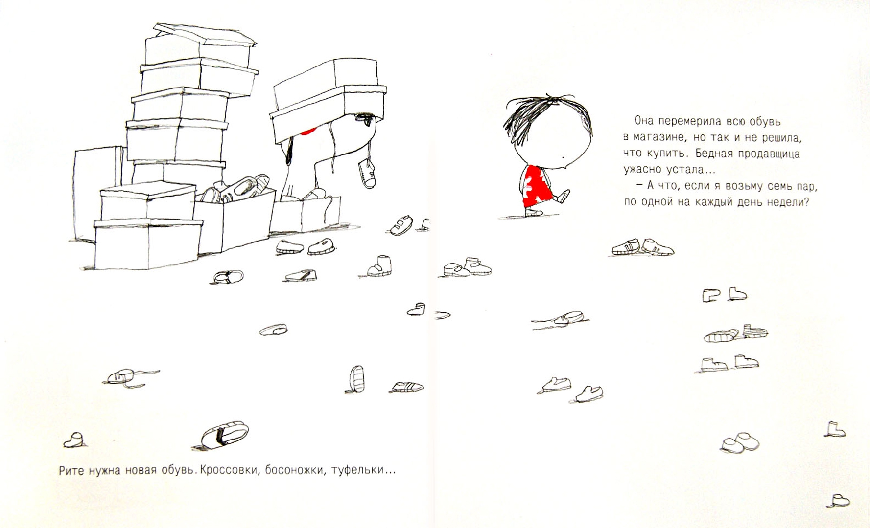 Иллюстрация 1 из 7 для Рита и Бублик за покупками - Арру-Виньо, Таллек | Лабиринт - книги. Источник: Лабиринт