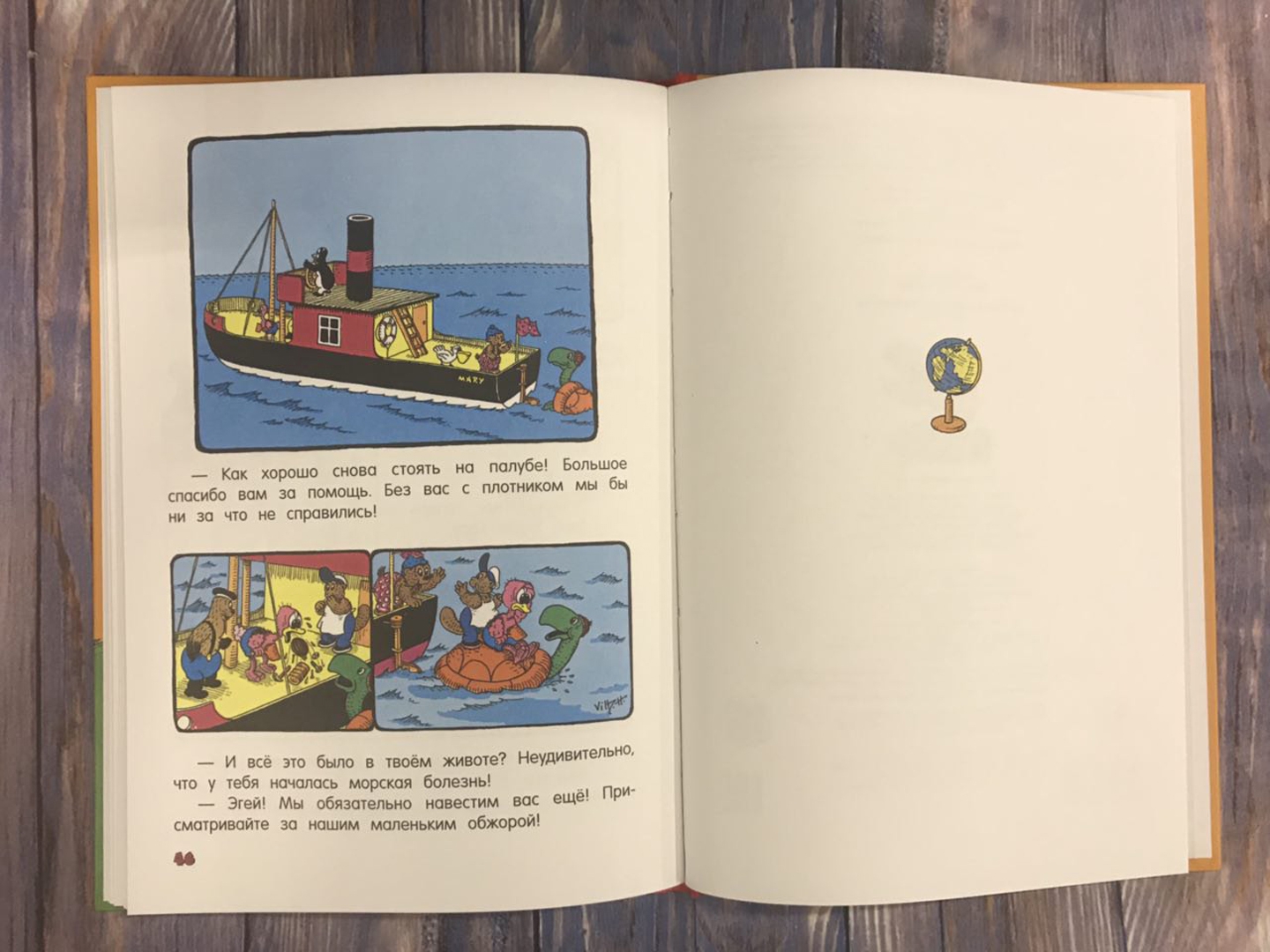 Иллюстрация 11 из 42 для Расмус на Острове Робинзона - Хансен, Хансен | Лабиринт - книги. Источник: Лабиринт