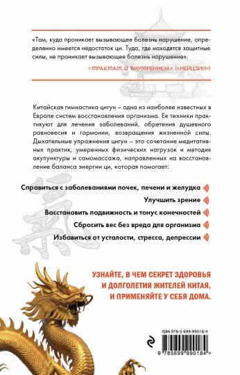 Золотой свет дар небес (Руди Ольга Давыдовна) / braunchinese.ru