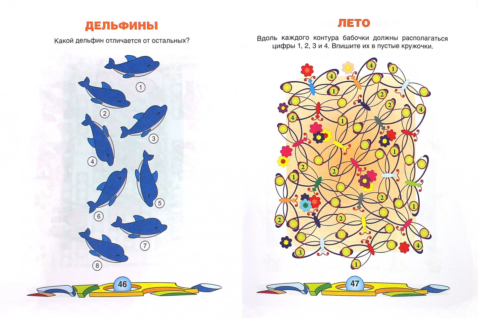 Иллюстрация 1 из 17 для Развивающие головоломки для детей от 7 до 10 лет - Тамара Сорокина | Лабиринт - книги. Источник: Лабиринт