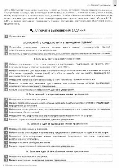 Тема урока: Связь слов в предложении