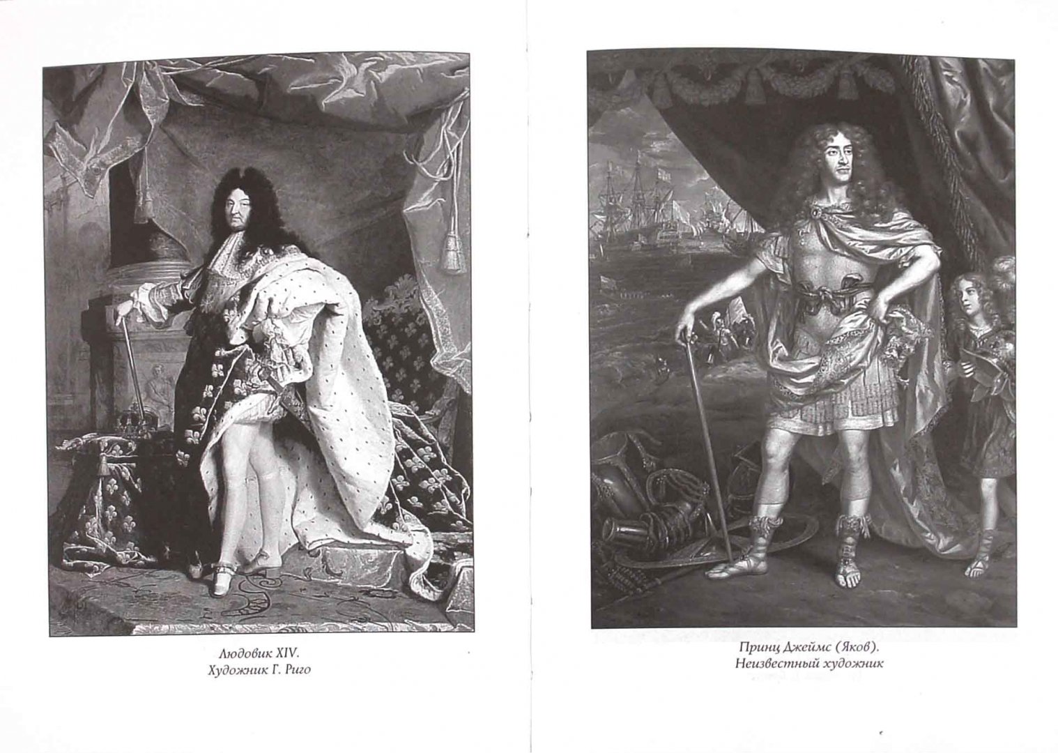 Иллюстрация 1 из 13 для Схватка двух львов. Англо-голландские войны XVII века - Созаев, Махов | Лабиринт - книги. Источник: Лабиринт