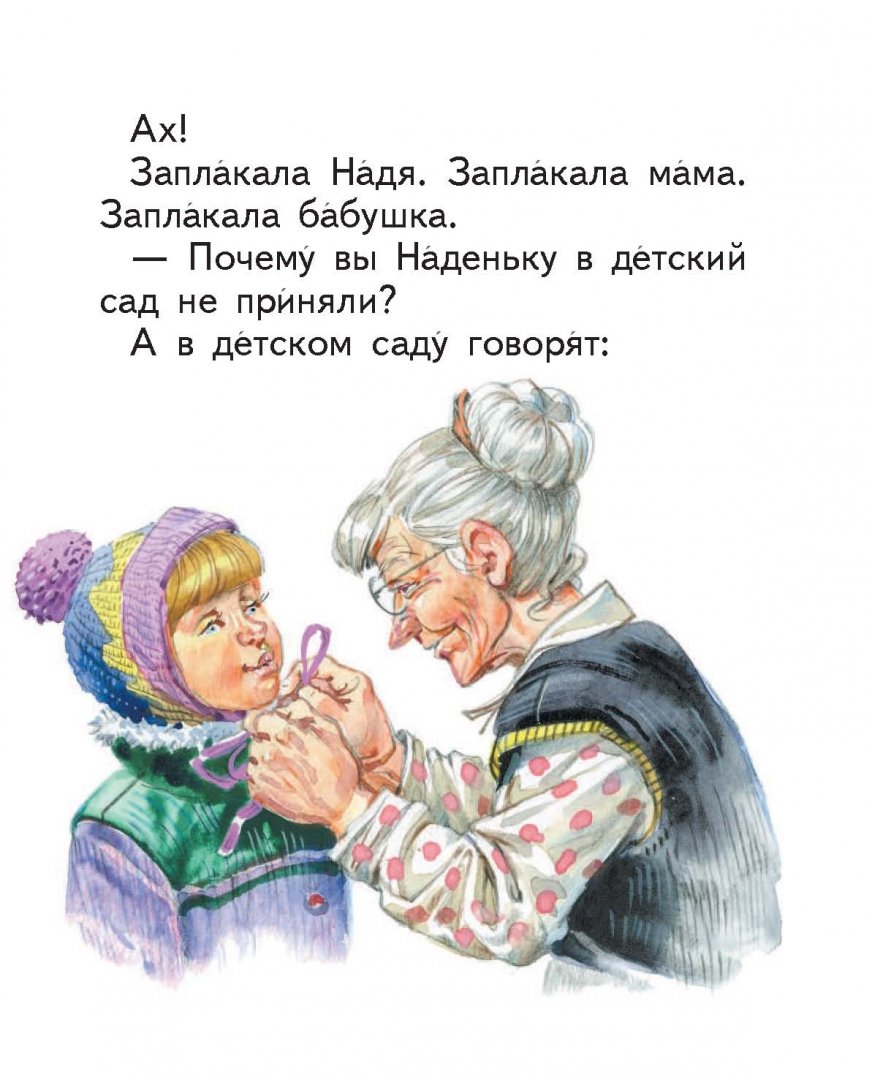 Иллюстрация 9 из 35 для Маленькие лукавинки - Евгений Пермяк | Лабиринт - книги. Источник: Лабиринт