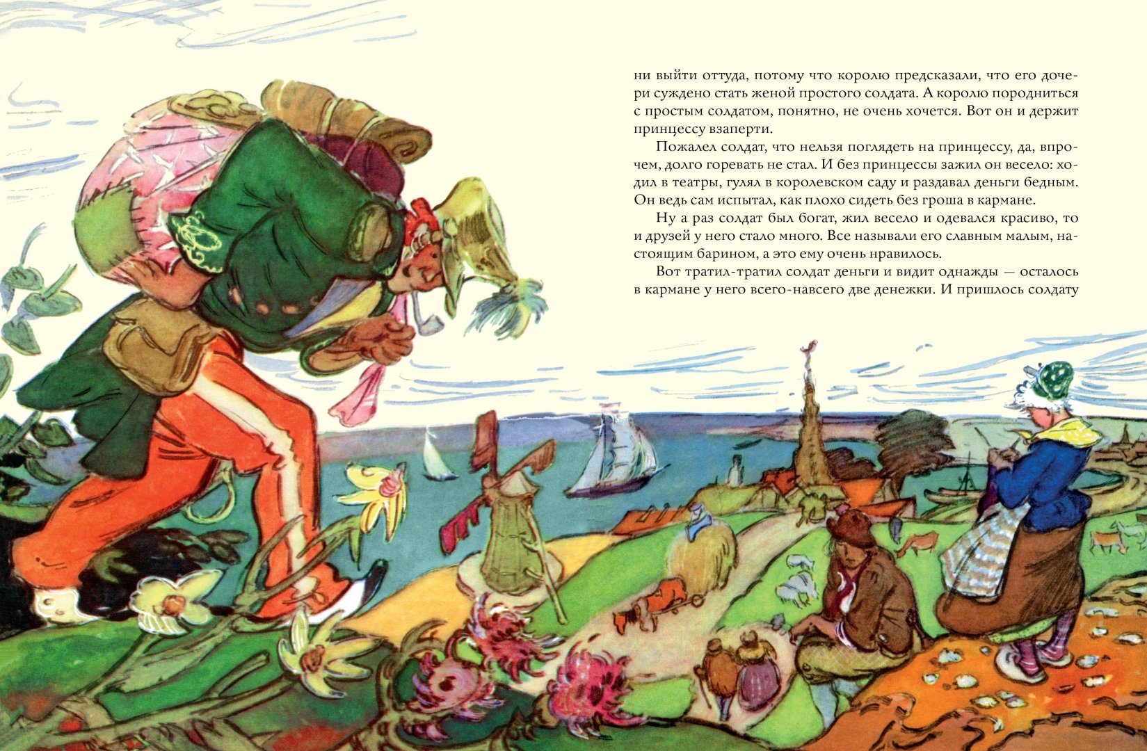 Иллюстрация 5 из 26 для Сказки - Перро, Гримм, Андерсен | Лабиринт - книги. Источник: Лабиринт