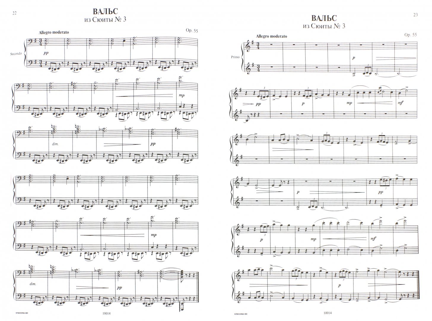 Иллюстрация 1 из 4 для П. Чайковский. Легкие переложения для фортепиано в 4 руки | Лабиринт - книги. Источник: Лабиринт