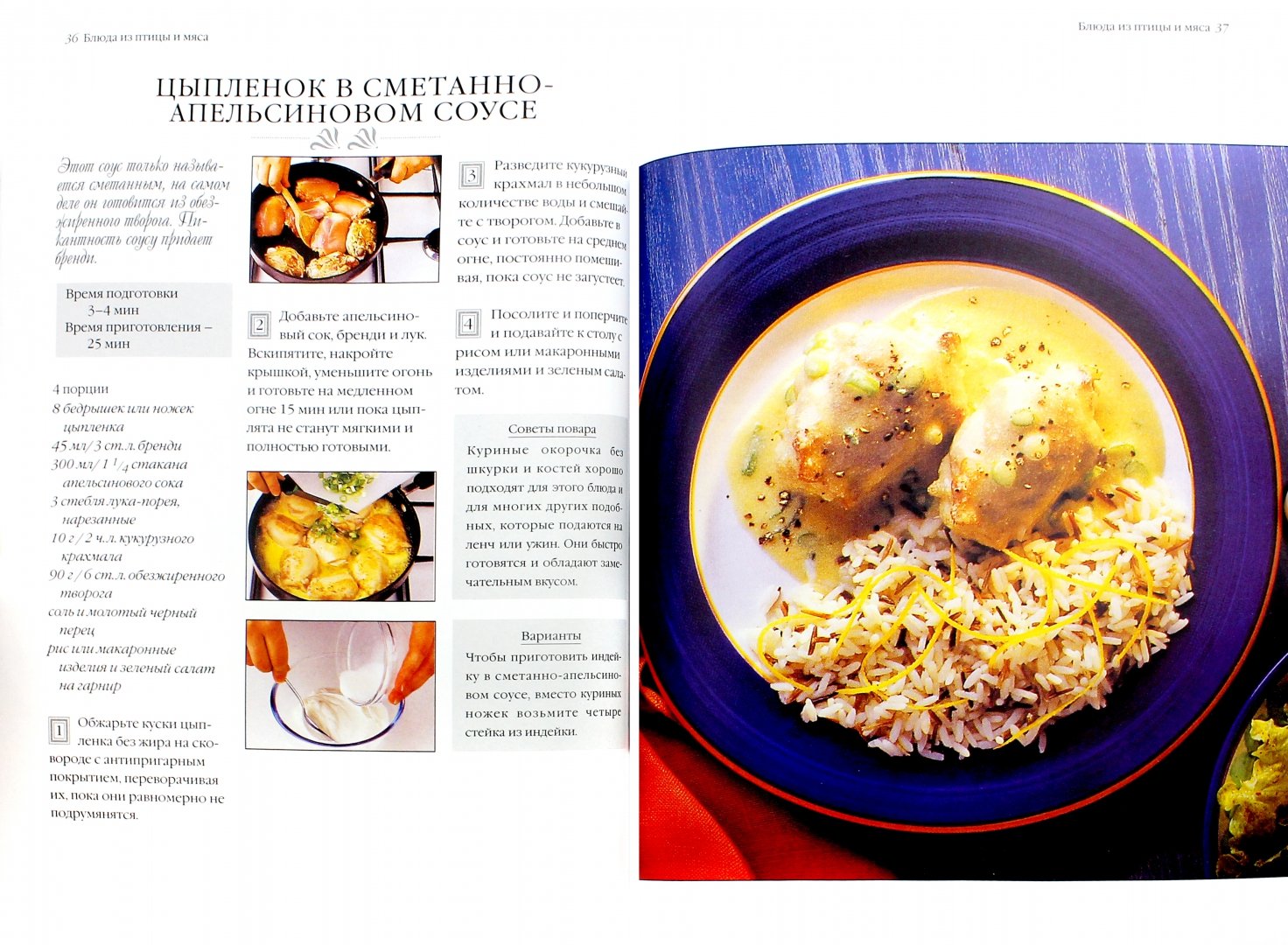 Иллюстрация 1 из 4 для Готовим за 30 минут: Коллекция кулинарных рецептов - Дженни Флитвуд | Лабиринт - книги. Источник: Лабиринт