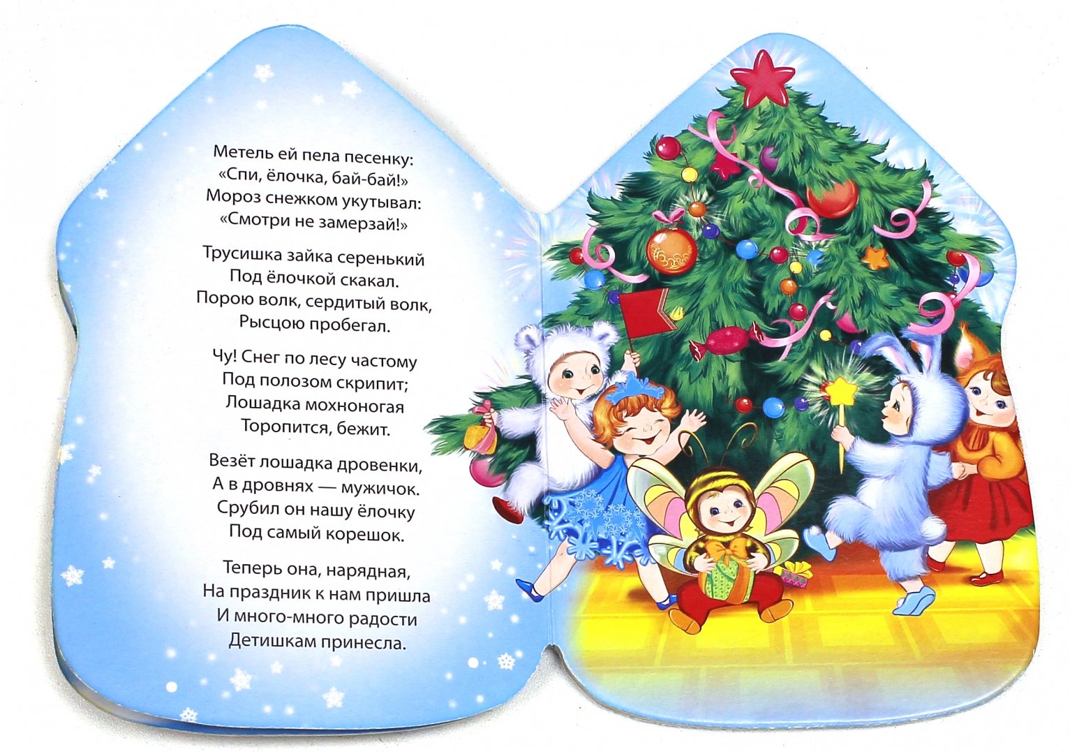 Новогоднюю песню новый год. Новогодние песенки. Детские новогодние песенки. Новогодние песенки для детей. Тексты детских новогодних песенок для малышей.