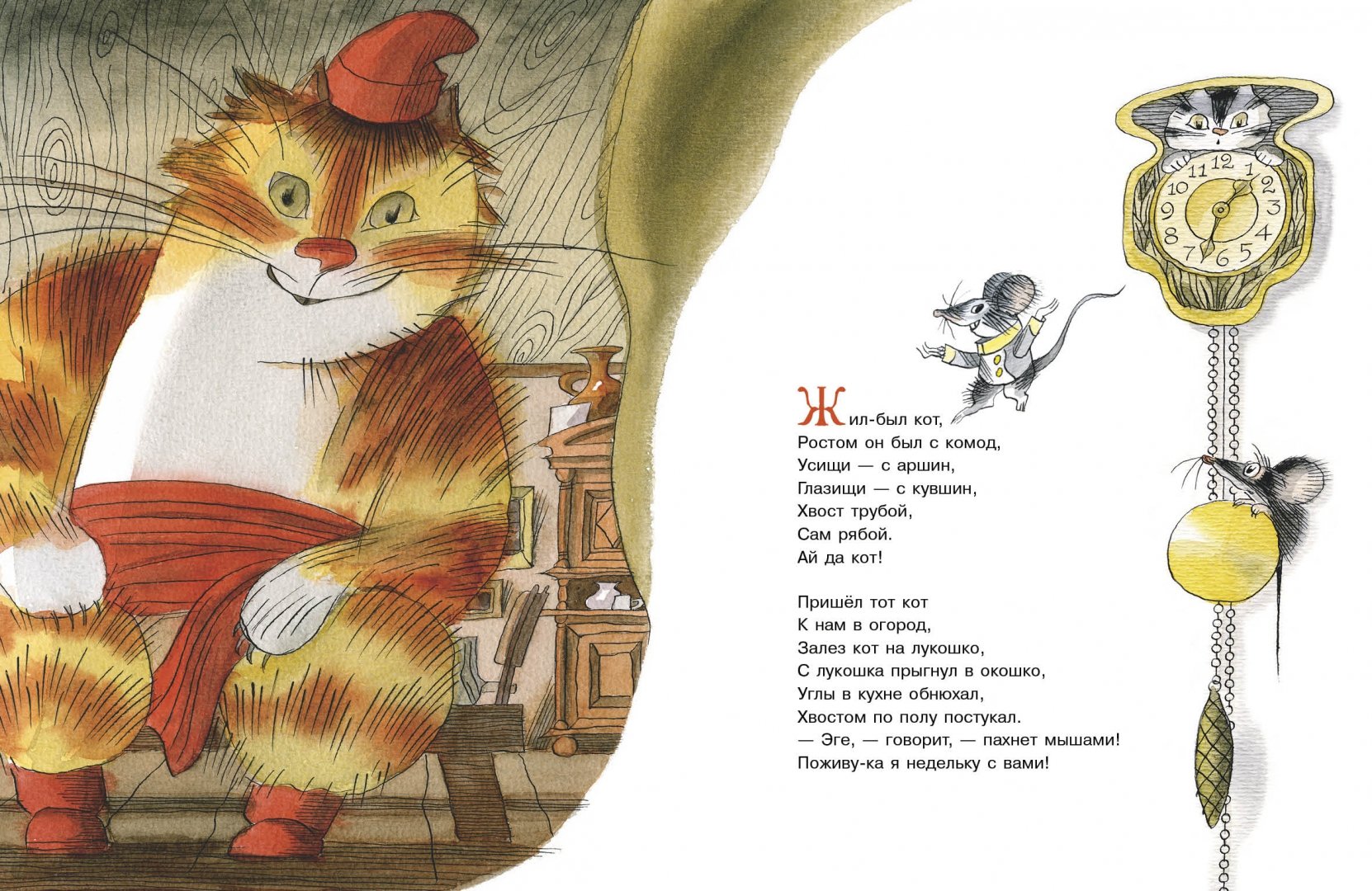 Иллюстрация 1 из 31 для Как мыши с котом воевали - Николай Заболоцкий | Лабиринт - книги. Источник: Лабиринт