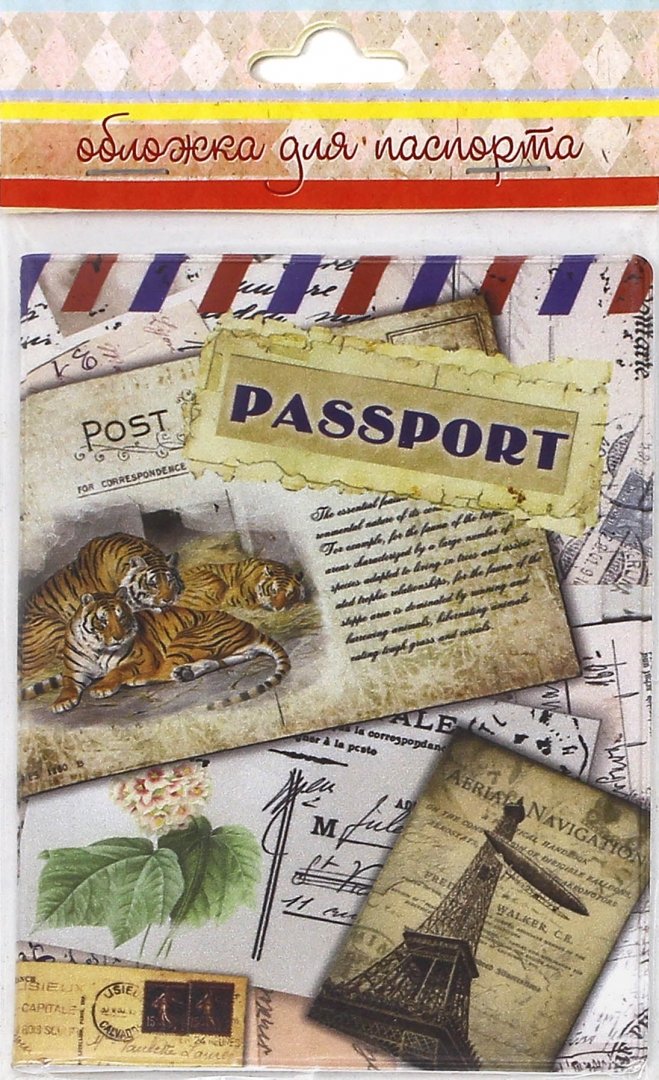 Иллюстрация 1 из 12 для Обложка для паспорта "Тигры" (41575) | Лабиринт - канцтовы. Источник: Лабиринт