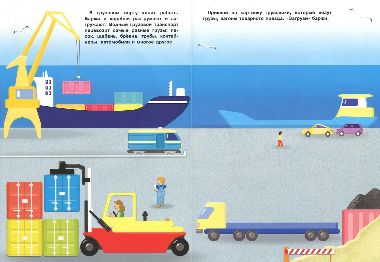 Иллюстрация 1 из 19 для В порту - Е. Никитина | Лабиринт - игрушки. Источник: Лабиринт