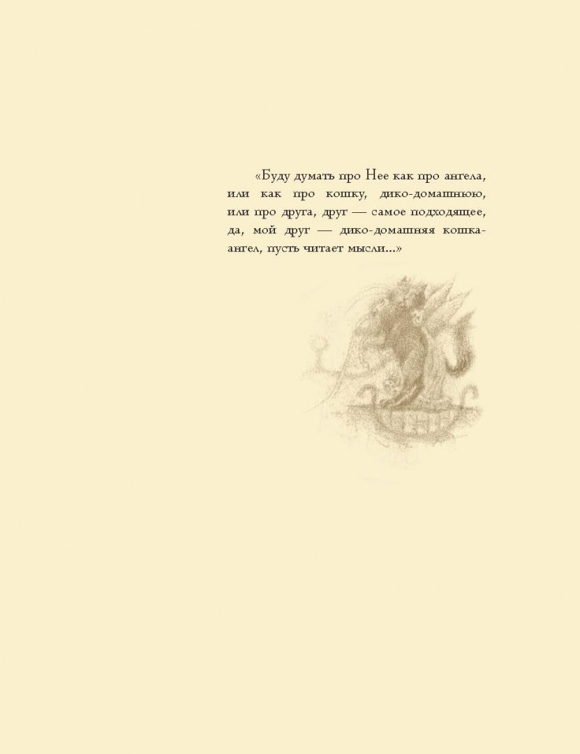 Иллюстрация 1 из 26 для Сказки на грани миров - Ишвара Каур | Лабиринт - книги. Источник: Лабиринт