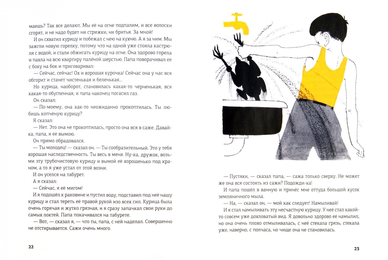 Иллюстрация 1 из 9 для Денискины рассказы - Виктор Драгунский | Лабиринт - книги. Источник: Лабиринт
