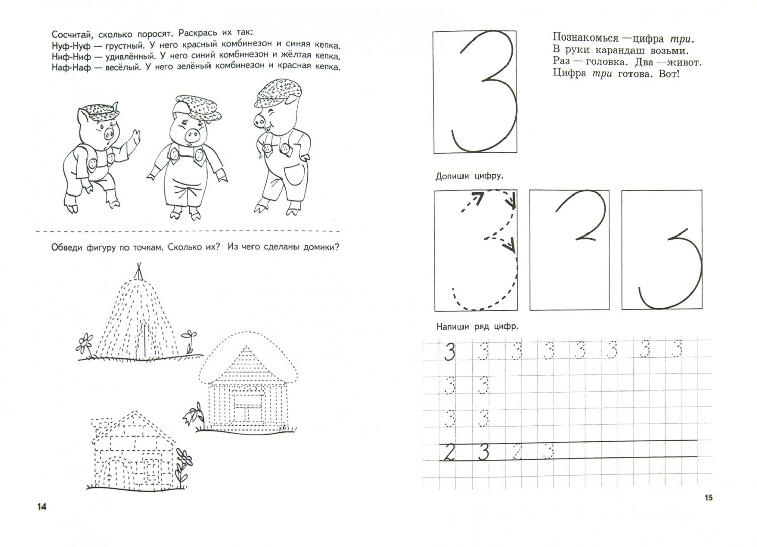 Иллюстрация 1 из 3 для Тетрадка для математической зарядки. 6-7 лет - Гурия Османова | Лабиринт - книги. Источник: Лабиринт