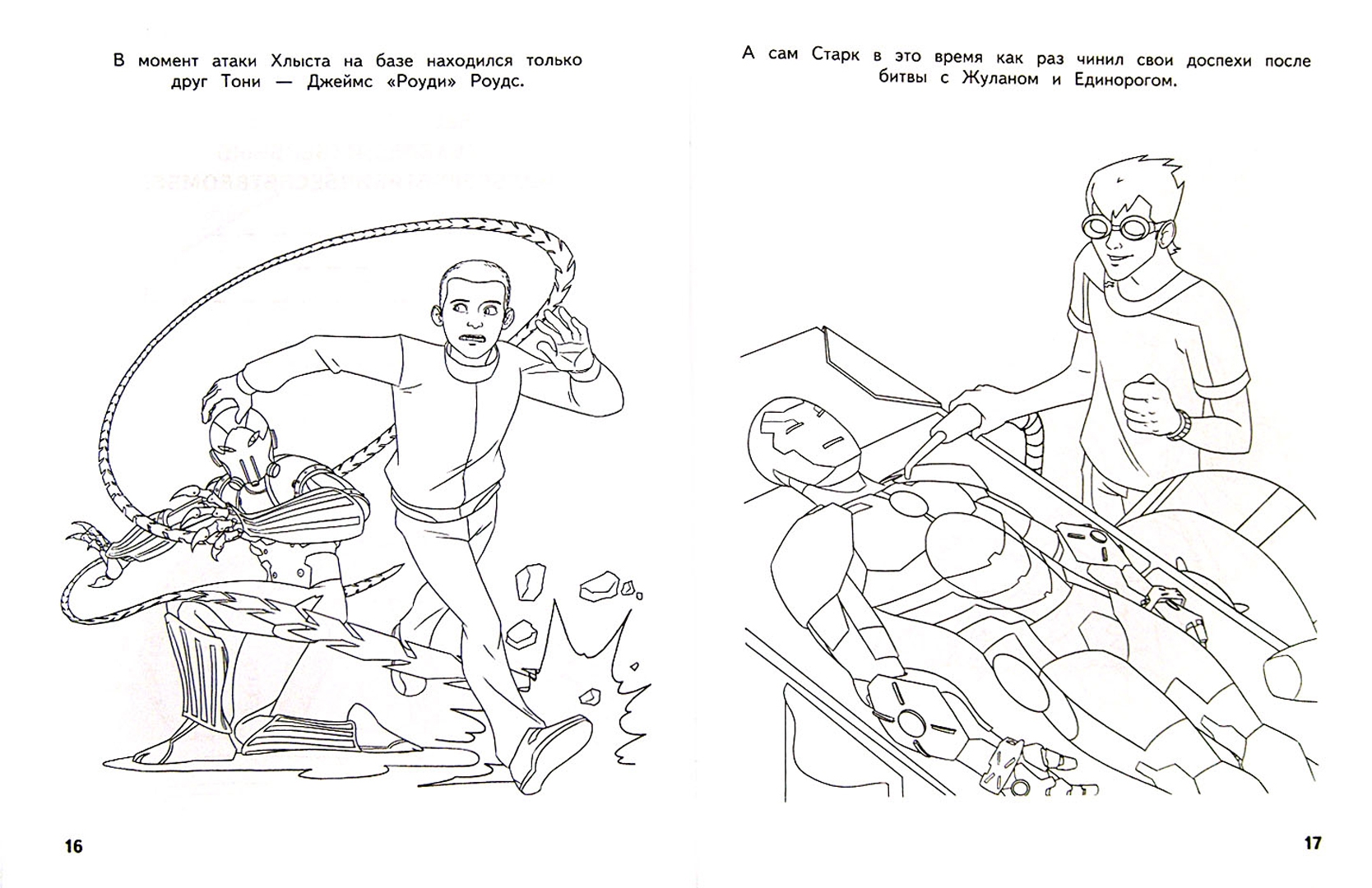 Иллюстрация 1 из 2 для "ЩИТ" и меч. Книга игр и развлечений | Лабиринт - книги. Источник: Лабиринт