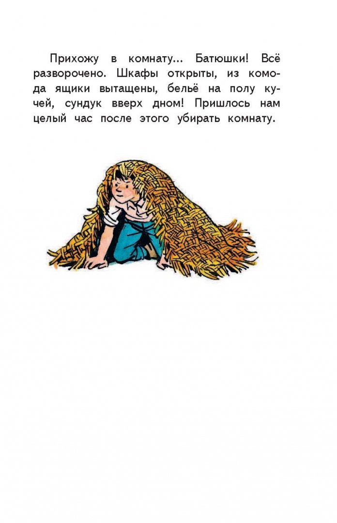 Иллюстрация 8 из 47 для Винтик, Шпунтик и пылесос. Рассказы - Николай Носов | Лабиринт - книги. Источник: Лабиринт