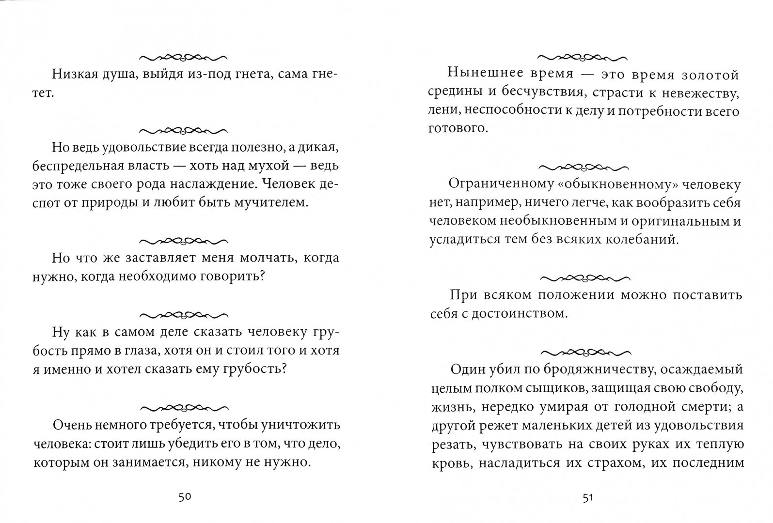 Иллюстрация 1 из 10 для Достоевский - Владимир Петров | Лабиринт - книги. Источник: Лабиринт