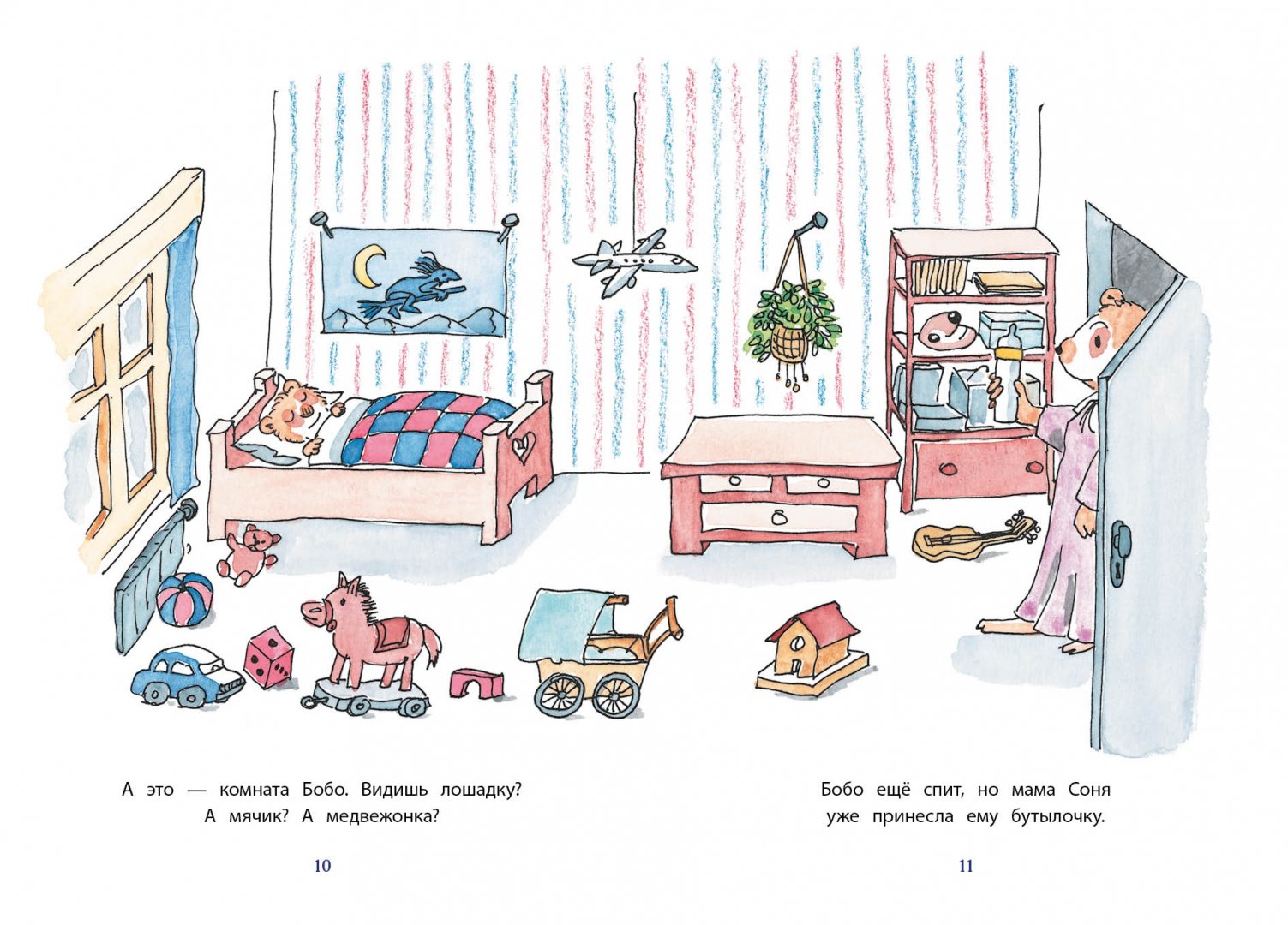 Иллюстрация 5 из 82 для Приключения маленького Бобо. Истории в картинках для самых маленьких - Маркус Остервальдер | Лабиринт - книги. Источник: Лабиринт