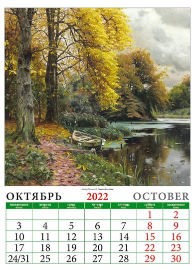 Осень 2022 Фото Пейзажи