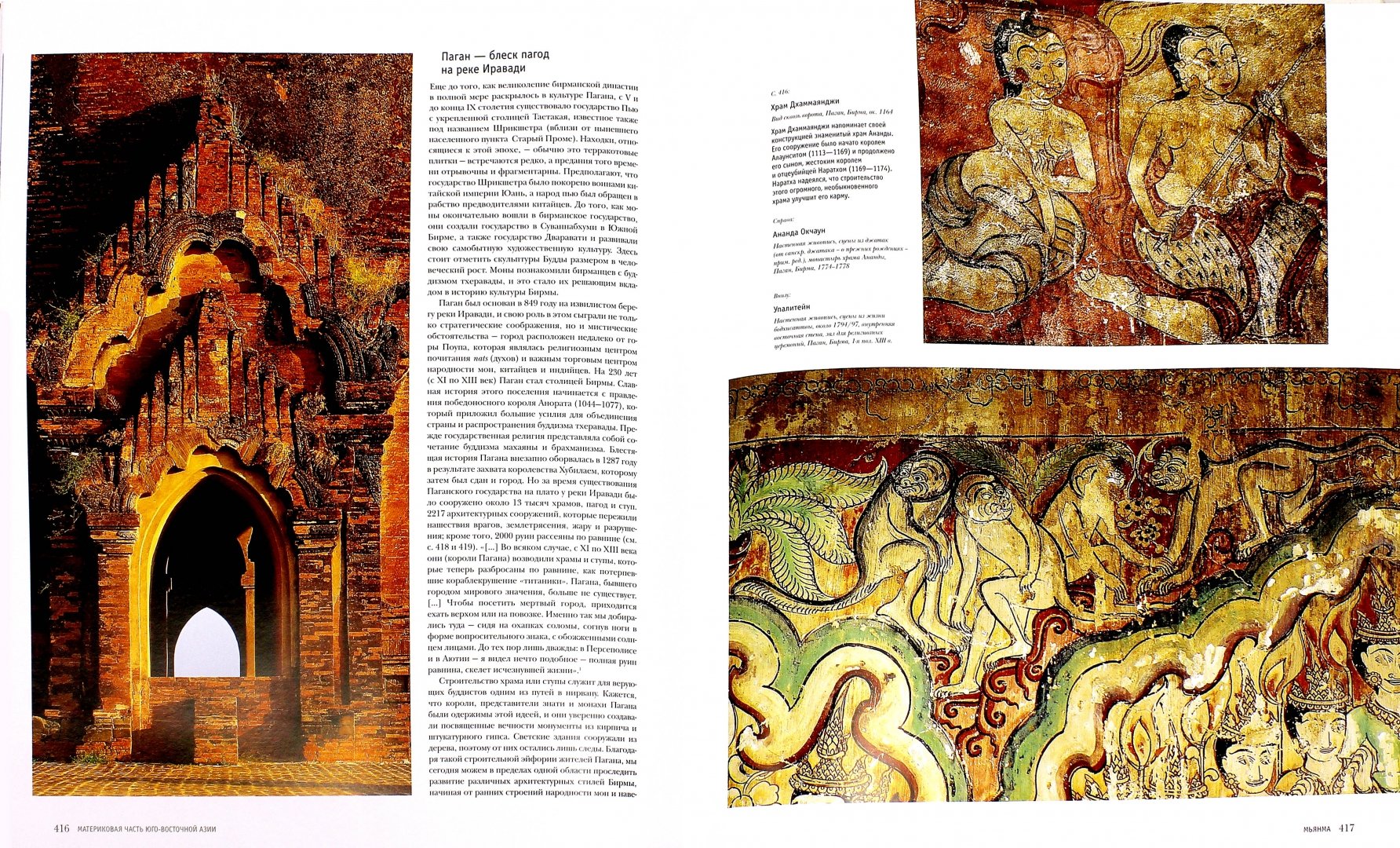 Иллюстрация 1 из 15 для Искусство Восточной Азии - Фар-Бекер, Хаземанн, Дунн | Лабиринт - книги. Источник: Лабиринт