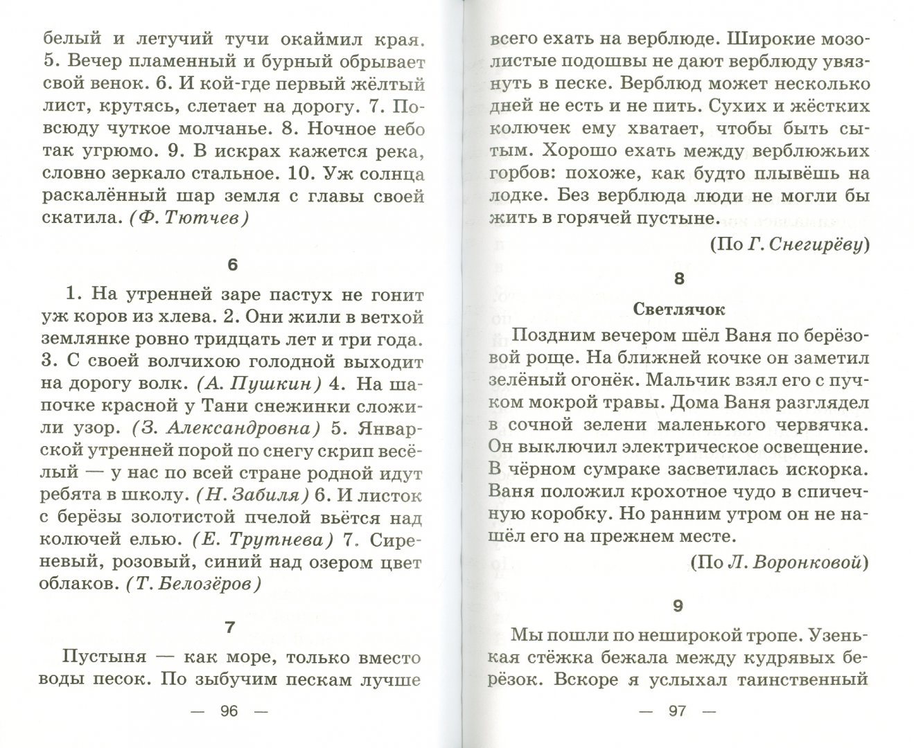 Иллюстрация 1 из 11 для Контрольные и проверочные работы по русскому языку. 4 класс | Лабиринт - книги. Источник: Лабиринт