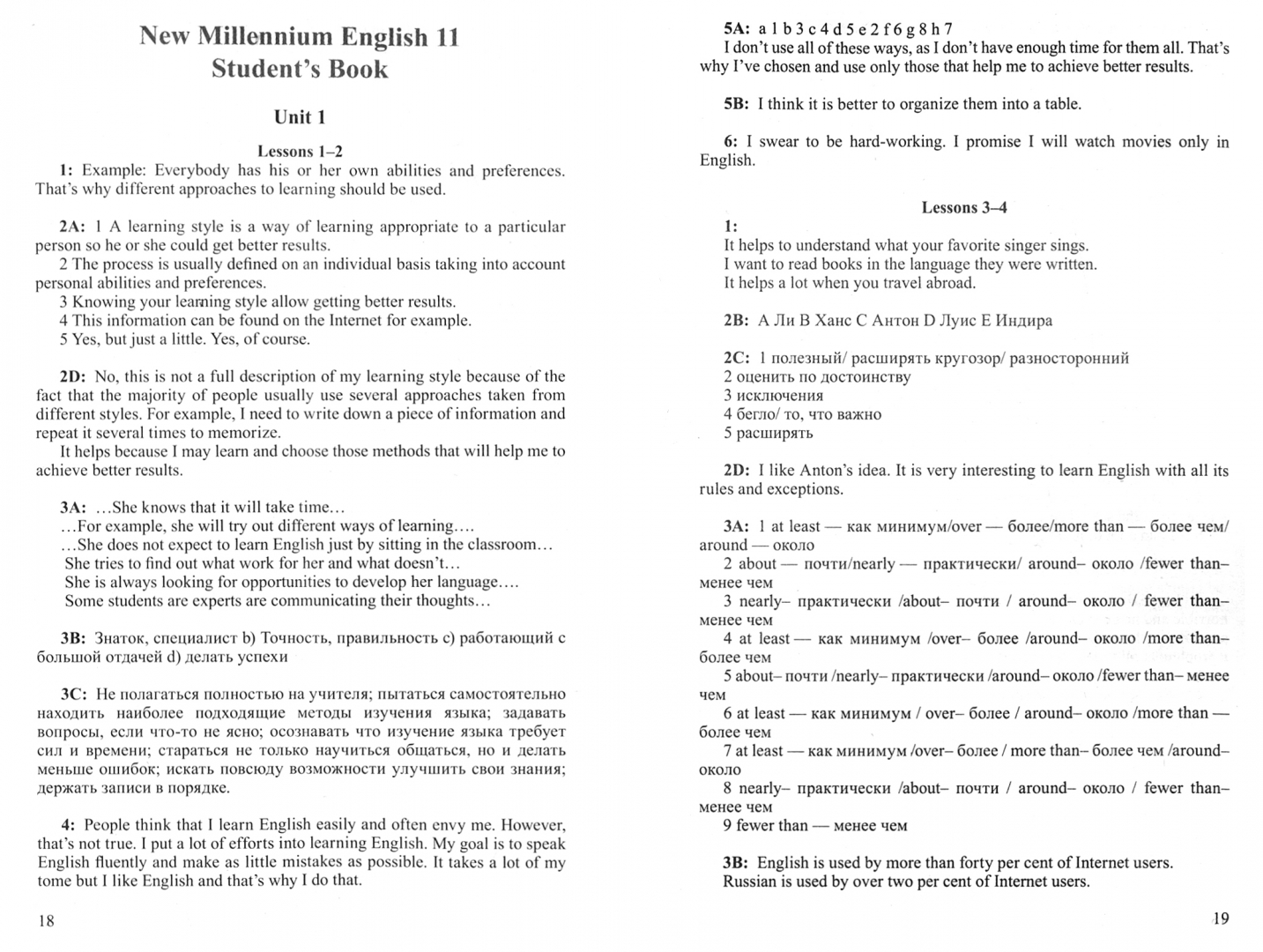 Иллюстрация 1 из 12 для Английский язык. New Millennium English. Решебник. 11 класс | Лабиринт - книги. Источник: Лабиринт