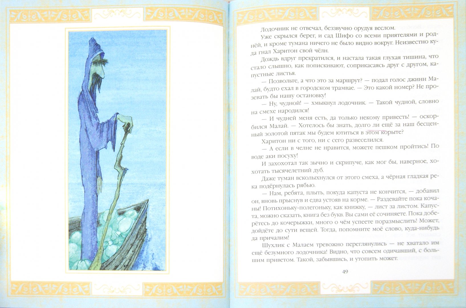 Иллюстрация 1 из 19 для Шухлик, или Путешествие к пупку Земли - Мирзакарим Норбеков | Лабиринт - книги. Источник: Лабиринт