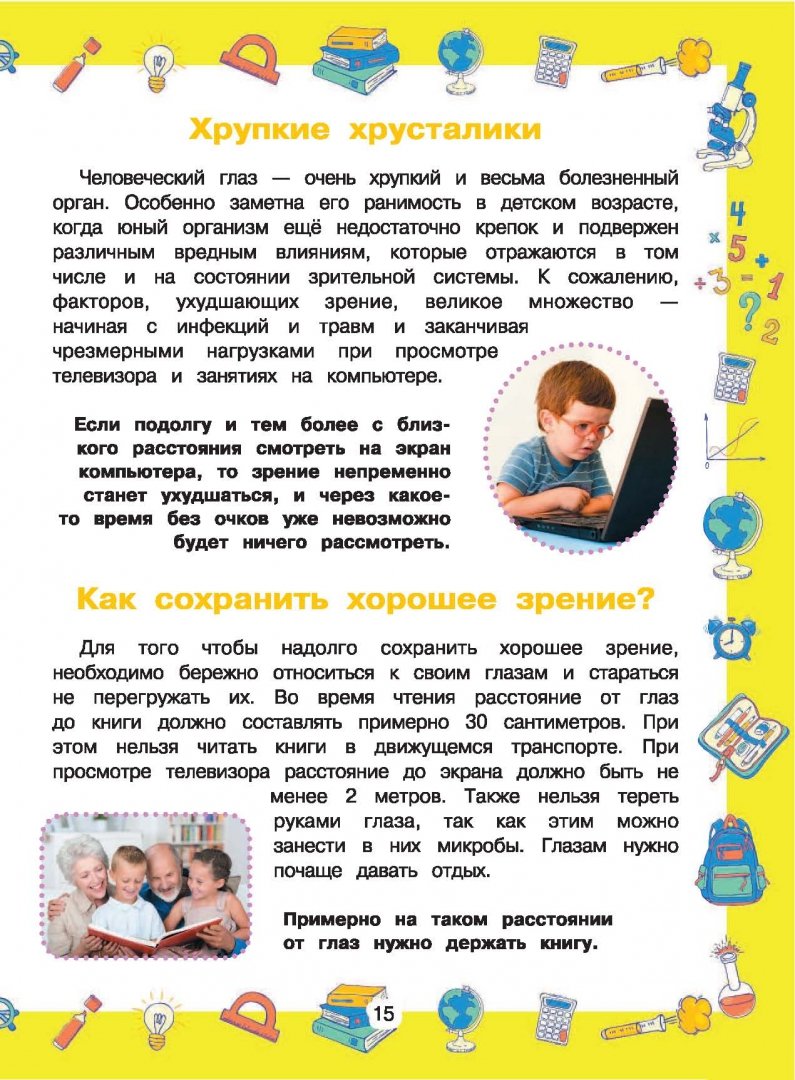 Иллюстрация 13 из 29 для Большой подарок школьникам - Кошевар, Никитенко | Лабиринт - книги. Источник: Лабиринт