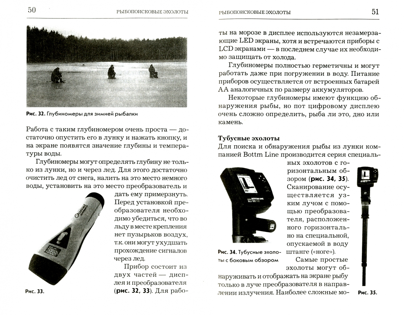 Иллюстрация 1 из 9 для Эхолоты и GPS-навигаторы. Радиоэлектроника для рыбака - Валерий Евстратов | Лабиринт - книги. Источник: Лабиринт