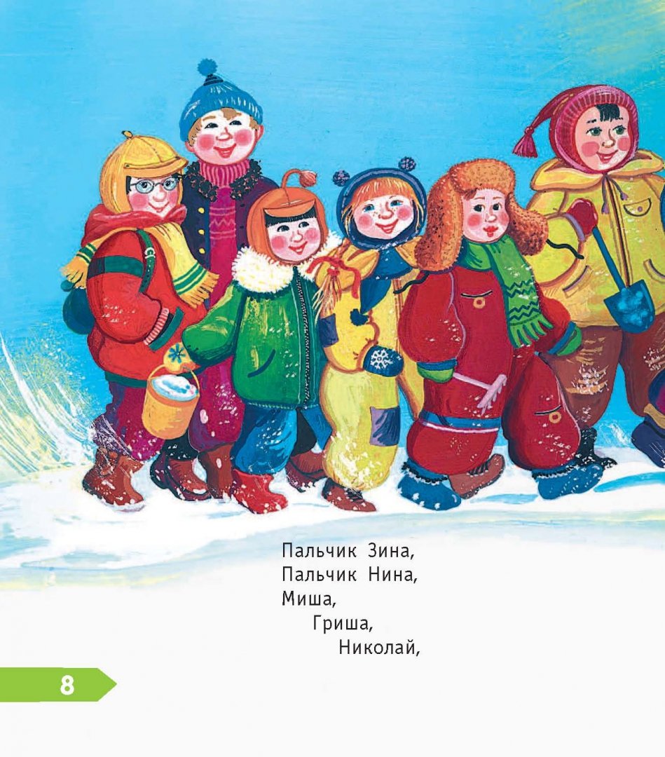 Иллюстрация 12 из 46 для Любимые стихи для малышей - Сергей Михалков | Лабиринт - книги. Источник: Лабиринт