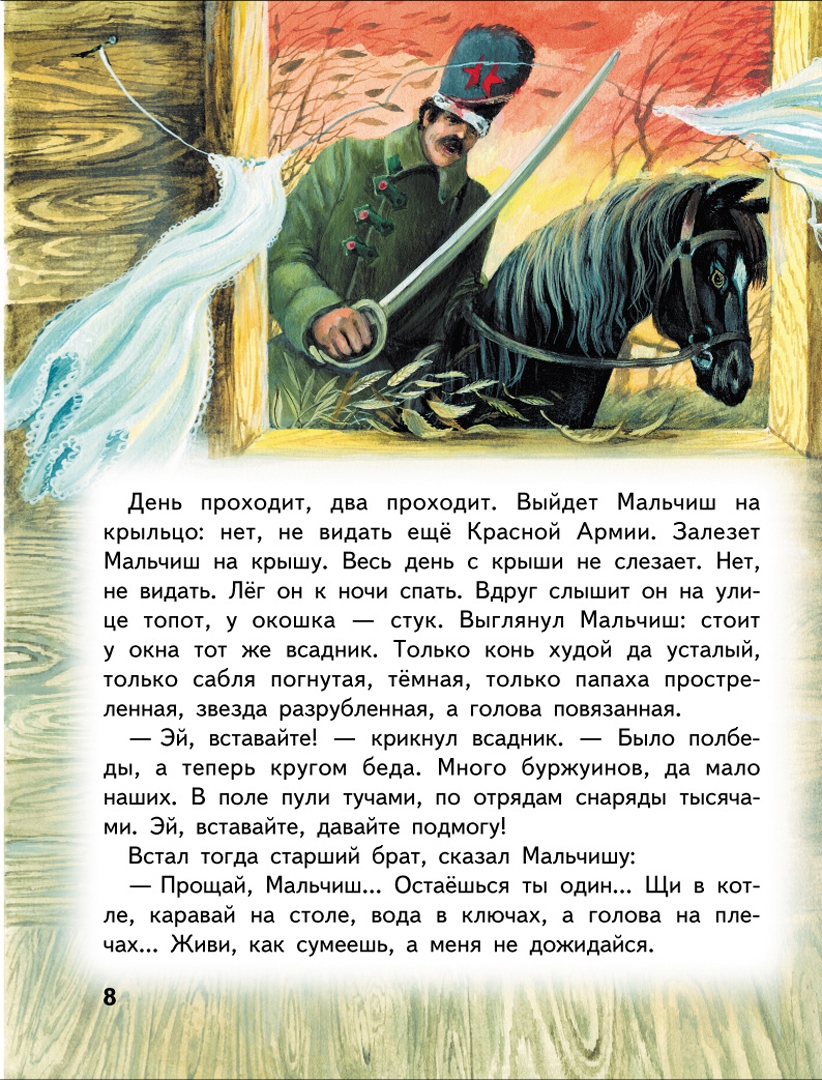 Сказки Гайдара Для Детей