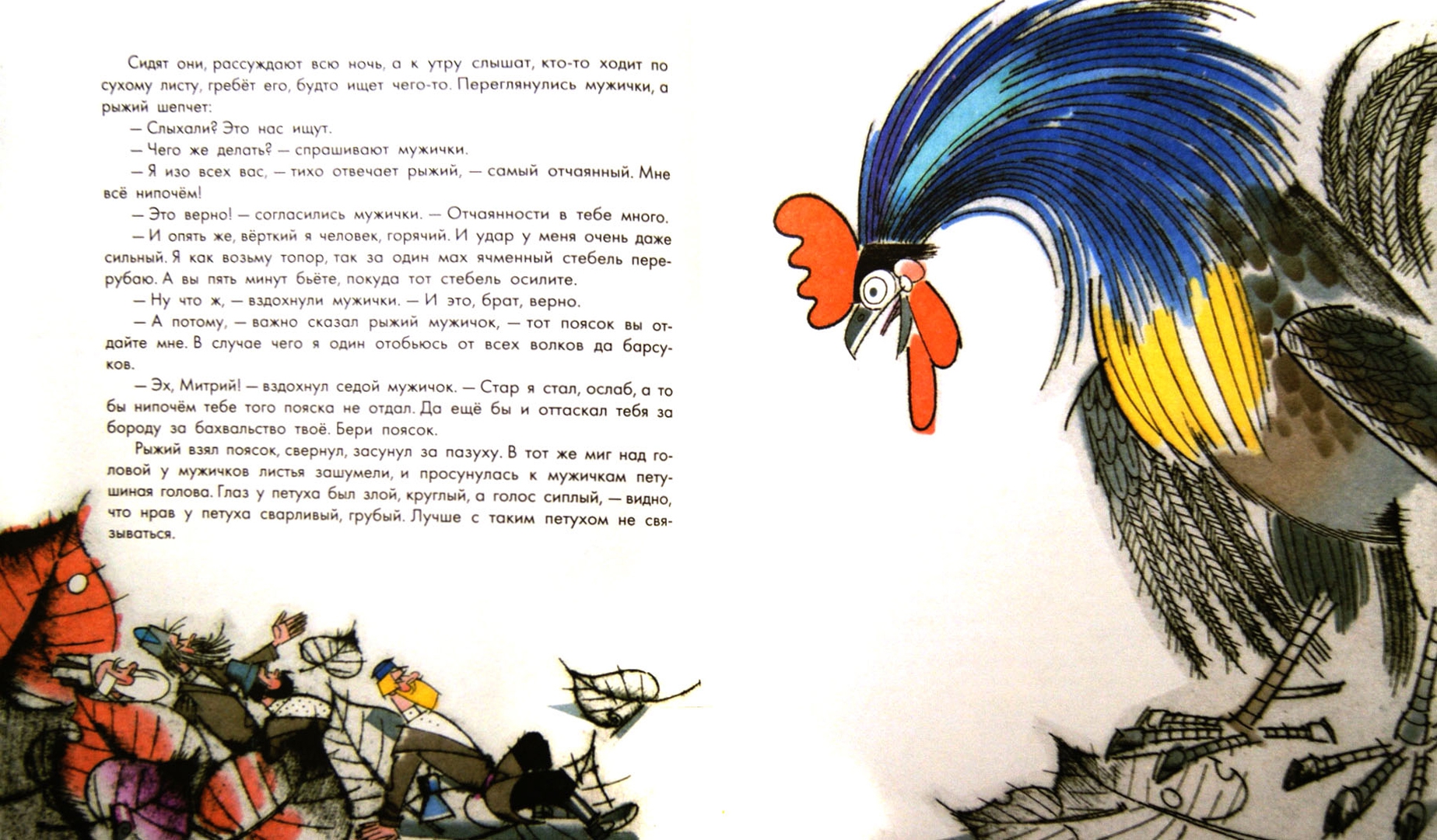 Иллюстрация 1 из 35 для Три сказки - Константин Паустовский | Лабиринт - книги. Источник: Лабиринт