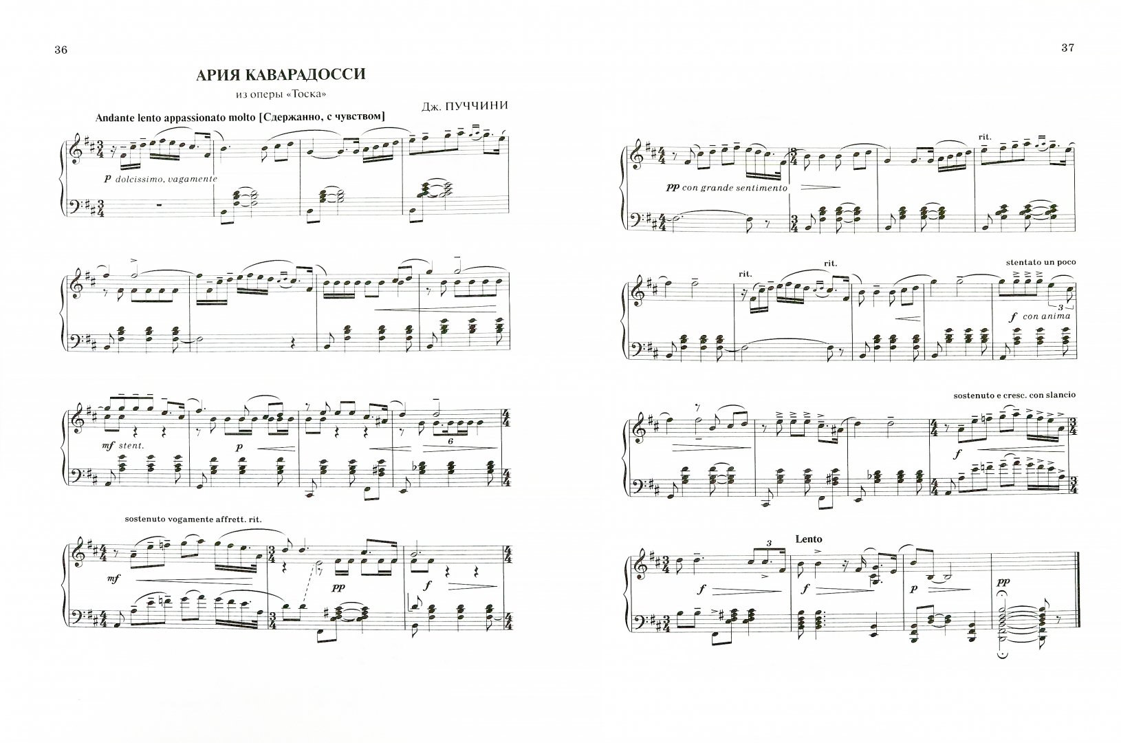 Иллюстрация 1 из 17 для 25 хитов классической музыки для фортепиано | Лабиринт - книги. Источник: Лабиринт