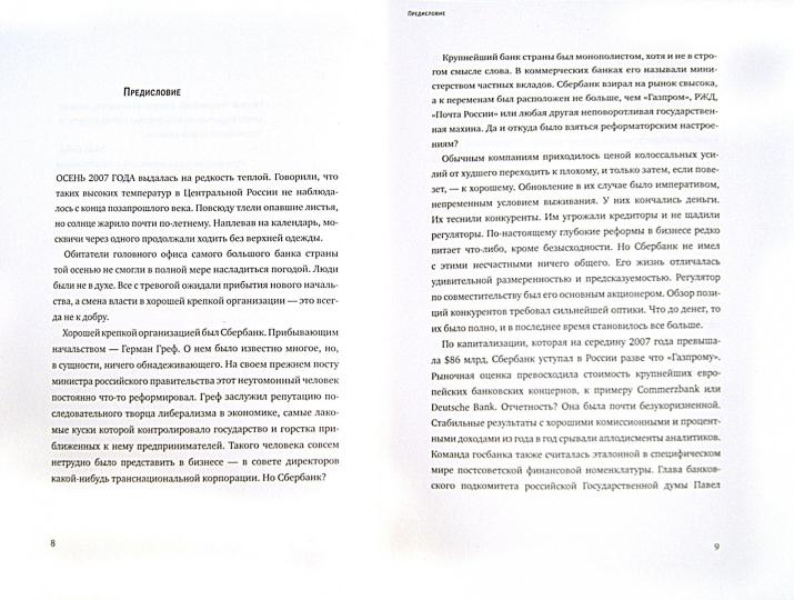 [PUNIQRANDLINE-(au-dating-names.txt) 25 Слон на танцполе отзывы и рецензии 34