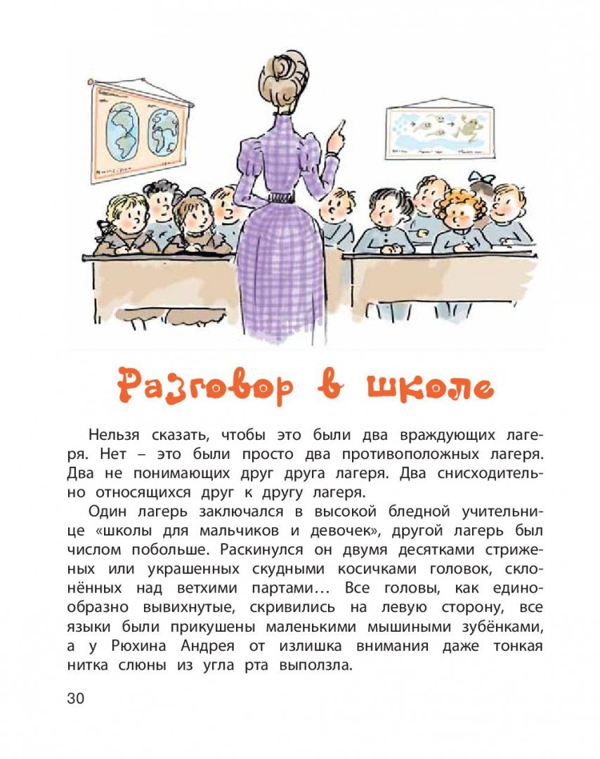Иллюстрация 8 из 11 для Шалуны и ротозеи - Аркадий Аверченко | Лабиринт - книги. Источник: Лабиринт