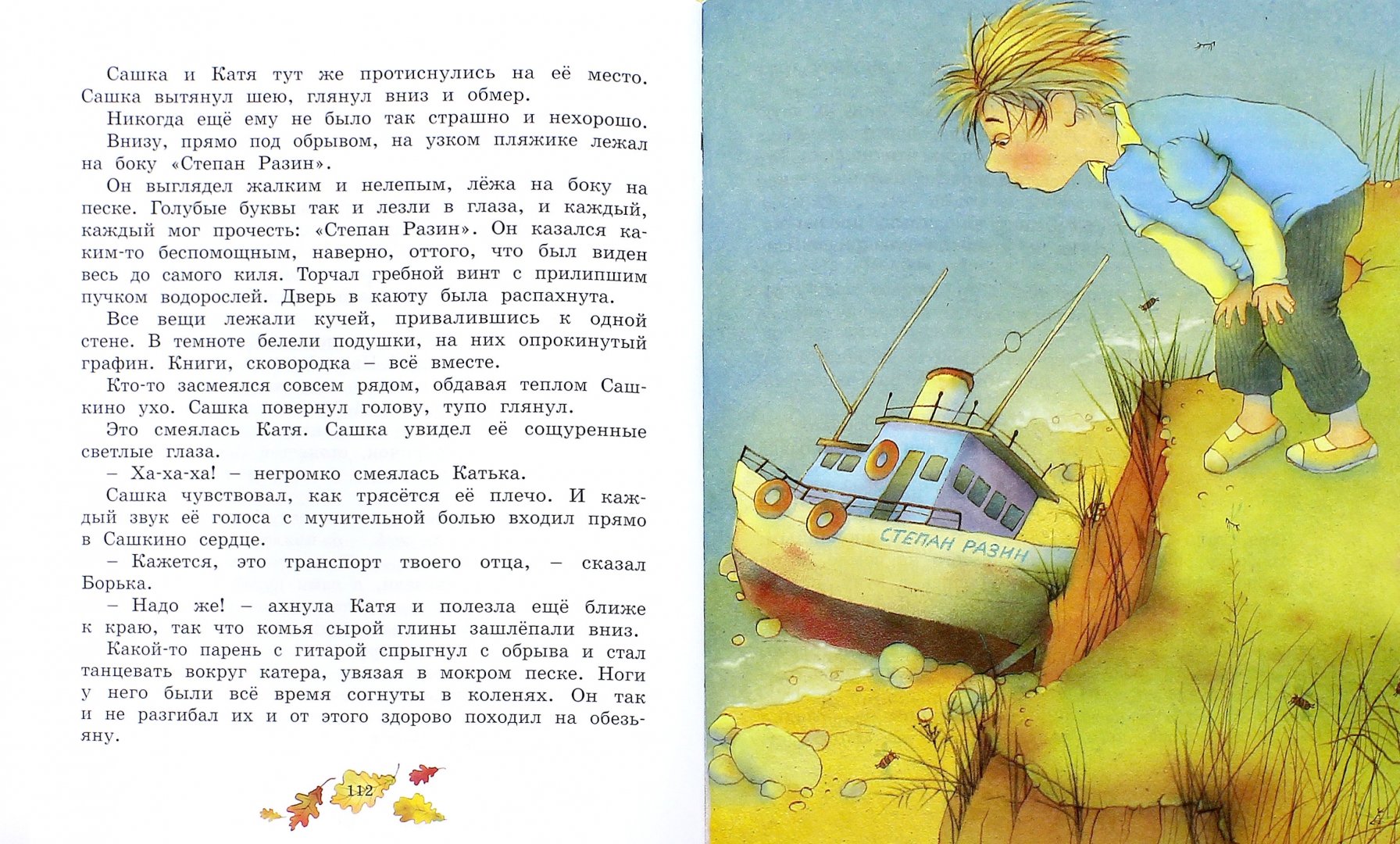 Иллюстрация 2 из 21 для Клад под старым дубом - Софья Прокофьева | Лабиринт - книги. Источник: Лабиринт
