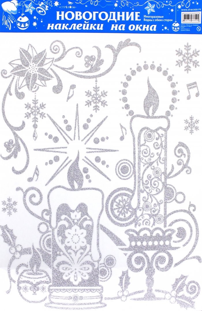 Иллюстрация 1 из 5 для Новогодние наклейки на окна "Свечи" (WDGX-3046(S) C) | Лабиринт - сувениры. Источник: Лабиринт