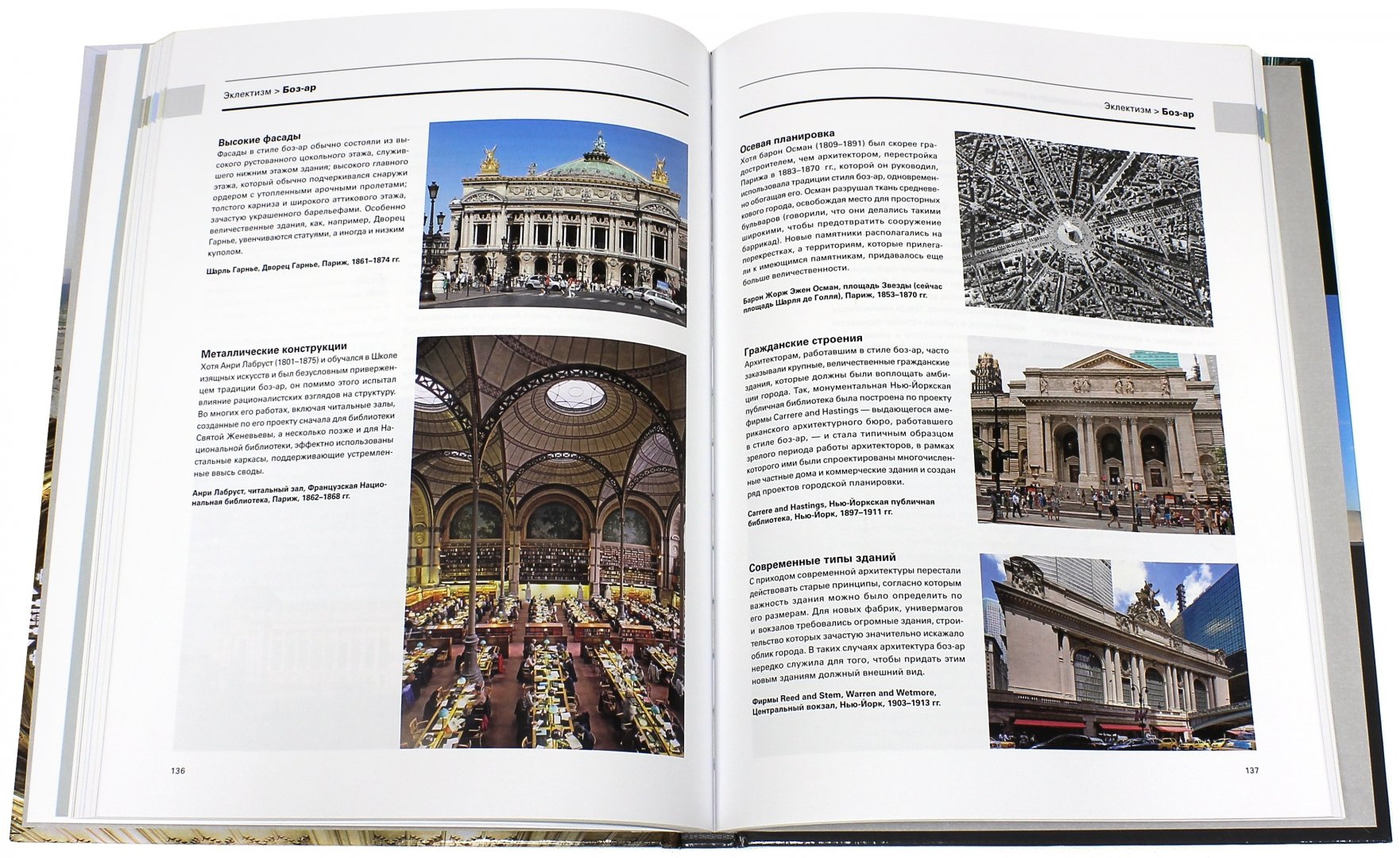Иллюстрация 1 из 9 для Визуальный словарь архитектурных стилей - Оуэн Хопкинс | Лабиринт - книги. Источник: Лабиринт