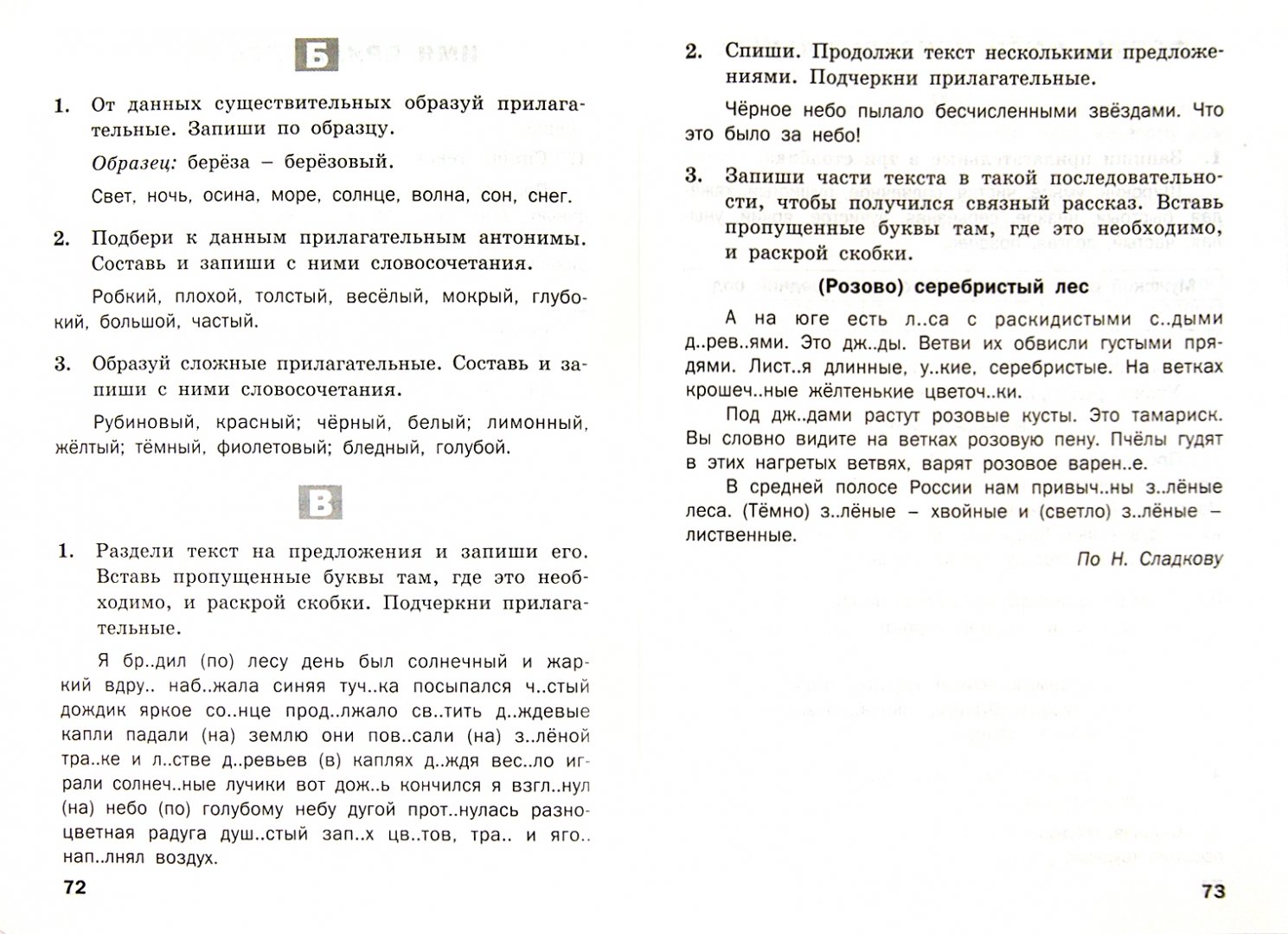 Иллюстрация 1 из 32 для Русский язык. 3 класс. Разноуровневые задания. ФГОС | Лабиринт - книги. Источник: Лабиринт