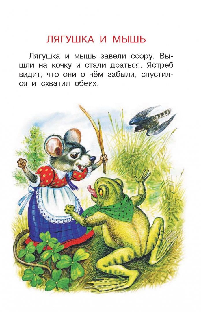 Иллюстрация 5 из 8 для Три медведя - Лев Толстой | Лабиринт - книги. Источник: Лабиринт