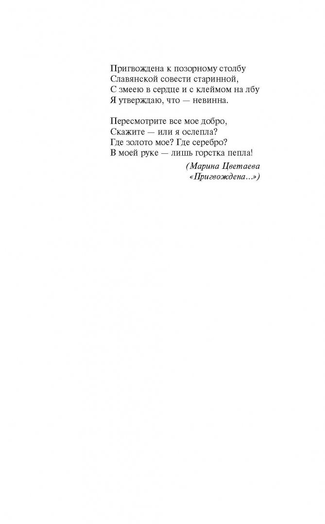 Иллюстрация 6 из 26 для В объятиях самки богомола - Вера Колочкова | Лабиринт - книги. Источник: Лабиринт