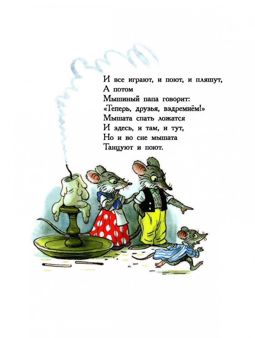 Иллюстрация 12 из 69 для Сказки к Новому году - Барто, Маршак, Токмакова | Лабиринт - книги. Источник: Лабиринт
