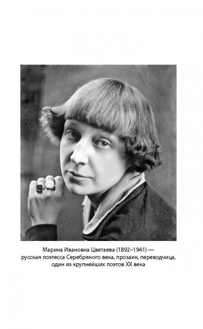 Марина цветаева картинки с ее стихами