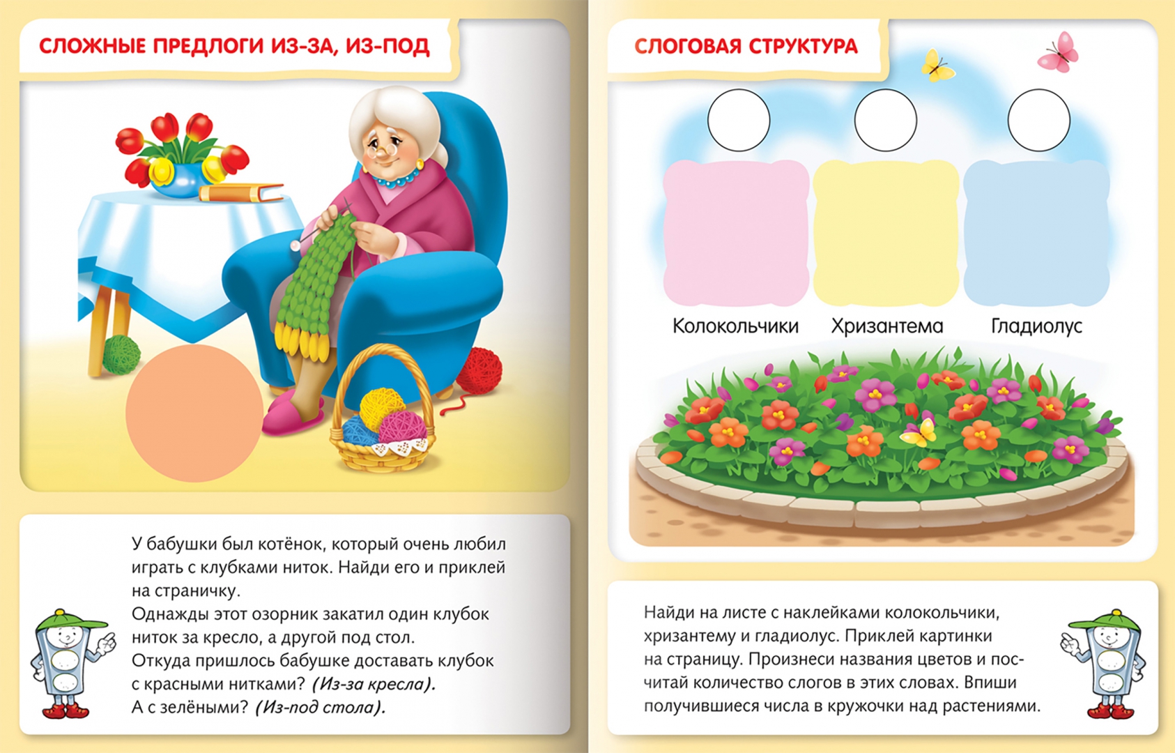 Иллюстрация 1 из 32 для Тесты по развитию речи для детей 5-6 лет - Марина Кузьмина | Лабиринт - книги. Источник: Лабиринт