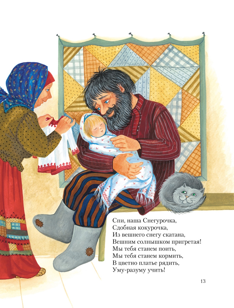 Иллюстрация 3 из 55 для Старик-годовик - Владимир Даль | Лабиринт - книги. Источник: Лабиринт