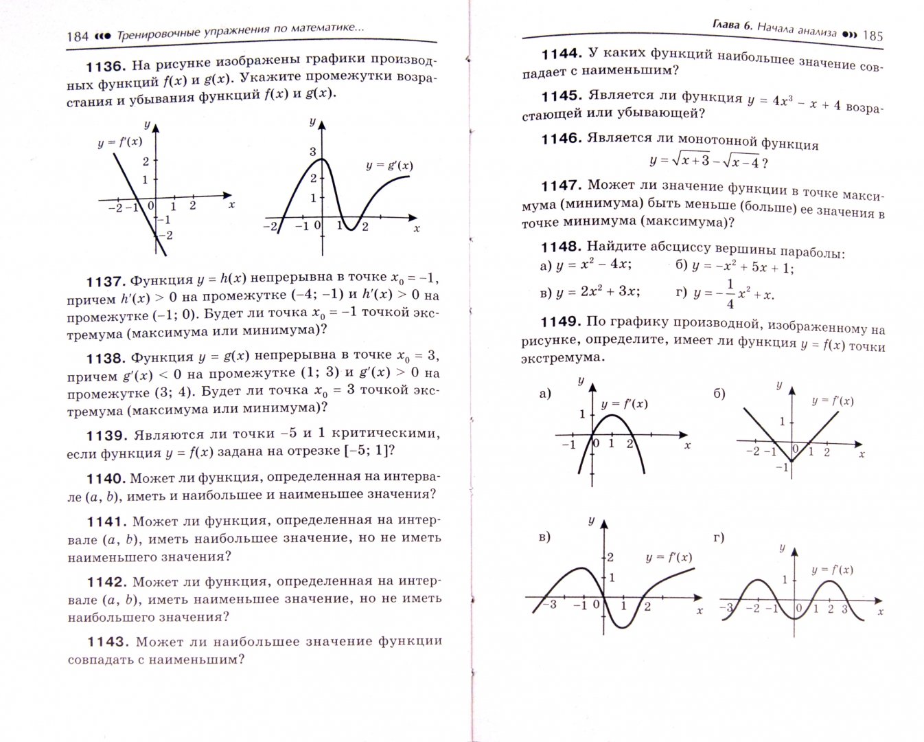 Иллюстрация 1 из 7 для Тренировочные упражнения по математике: 5- 11 класс - Эдуард Балаян | Лабиринт - книги. Источник: Лабиринт